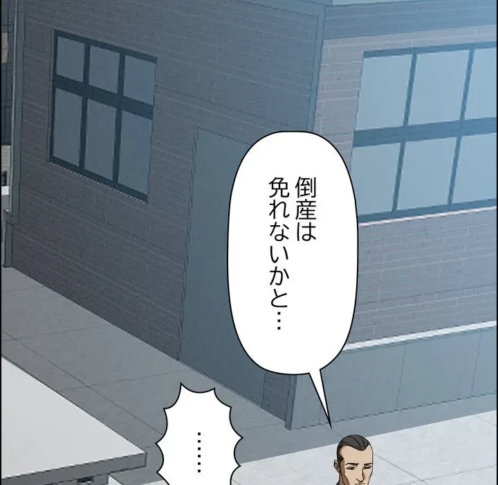 特殊ボディガード 第16話 - 83