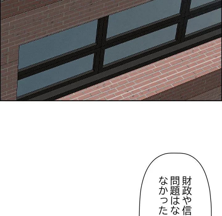 特殊ボディガード 第16話 - 85