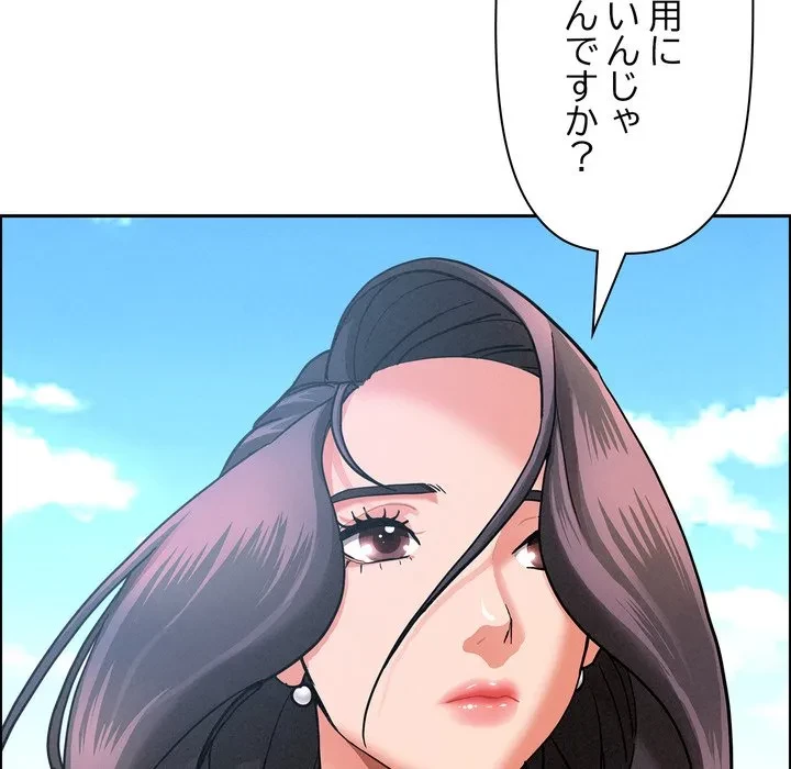 特殊ボディガード 第16話 - 86