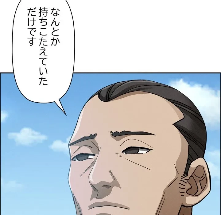 特殊ボディガード 第16話 - 88