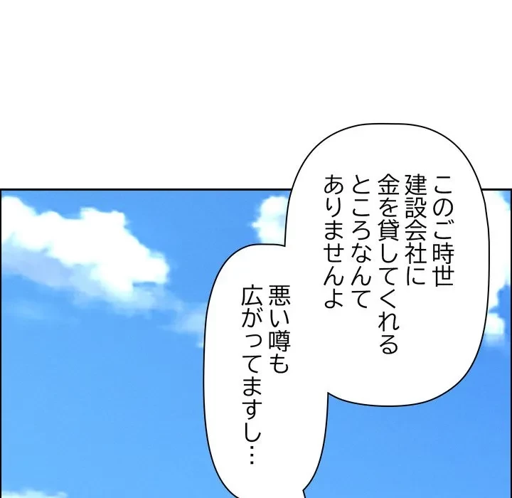 特殊ボディガード 第16話 - 90