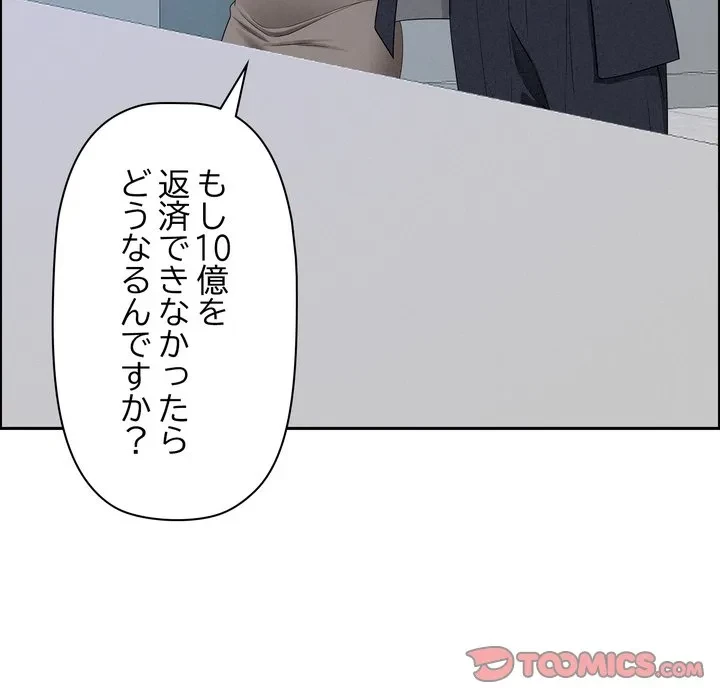 特殊ボディガード 第16話 - 92