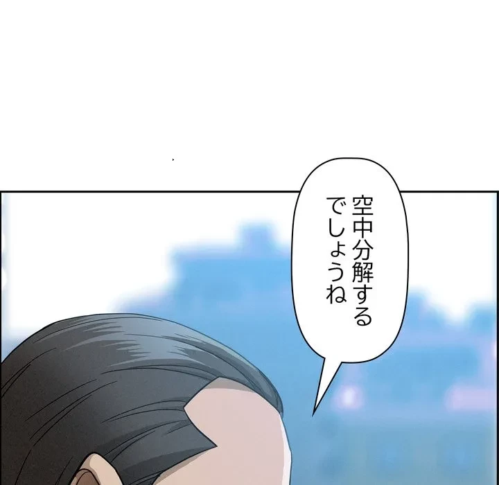 特殊ボディガード 第16話 - 93