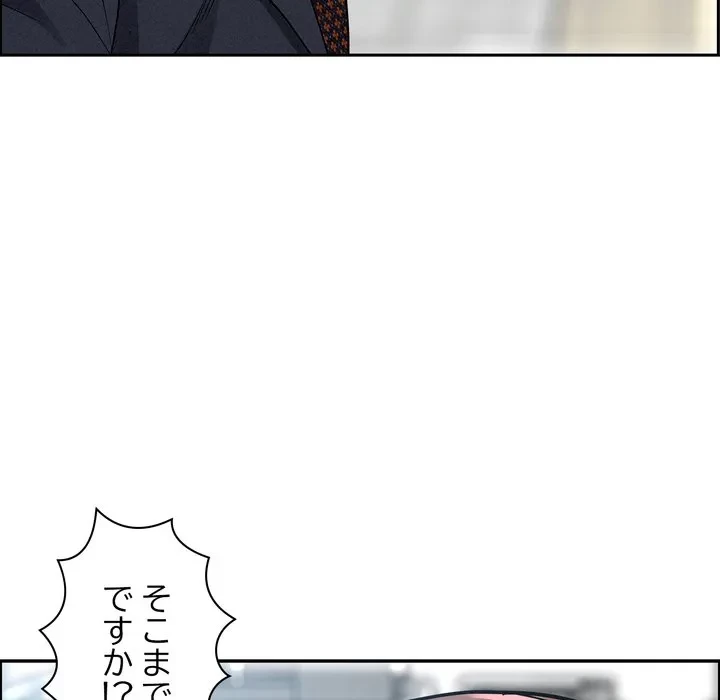 特殊ボディガード 第16話 - 95