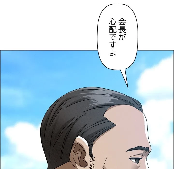 特殊ボディガード 第16話 - 102