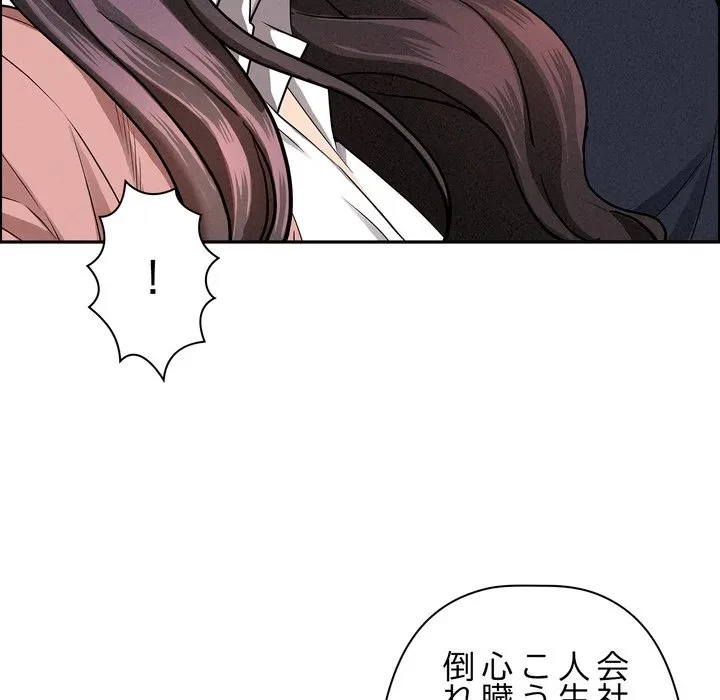 特殊ボディガード 第16話 - 104