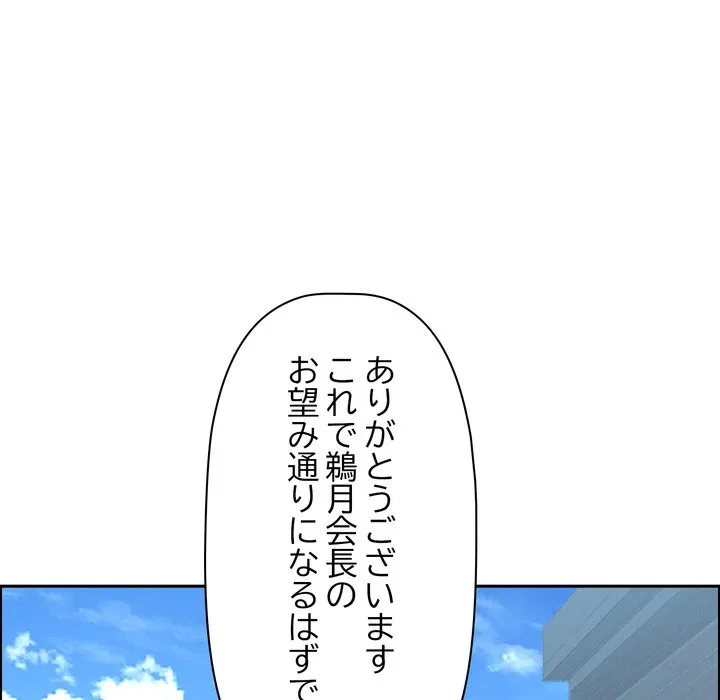 特殊ボディガード 第16話 - 125