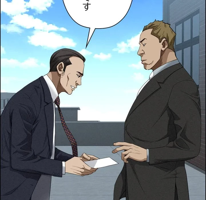 特殊ボディガード 第16話 - 126