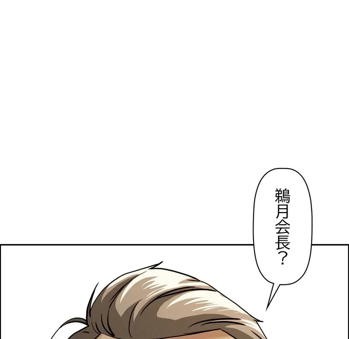 特殊ボディガード 第16話 - 129