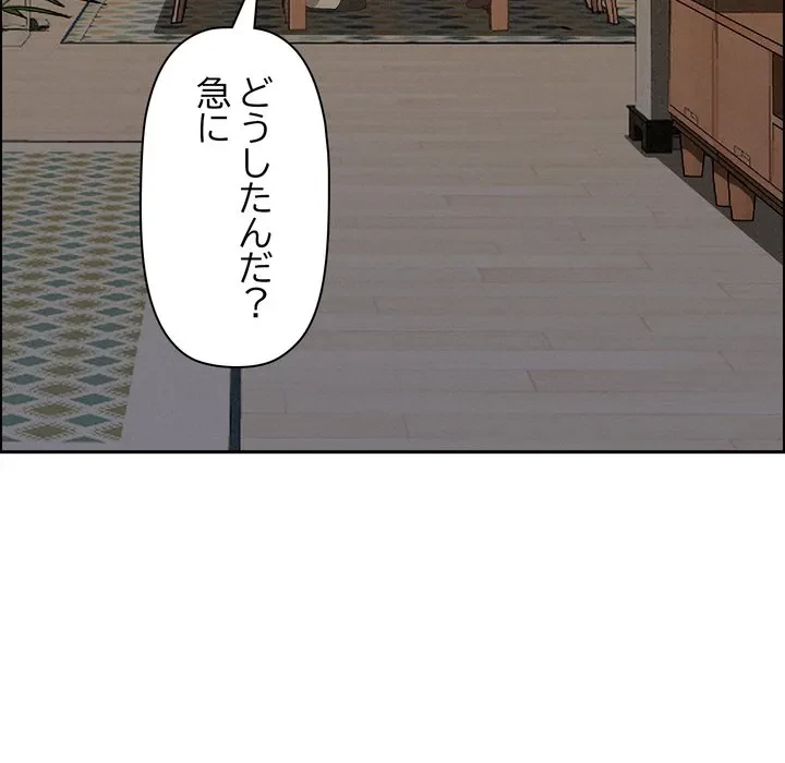 特殊ボディガード 第16話 - 133