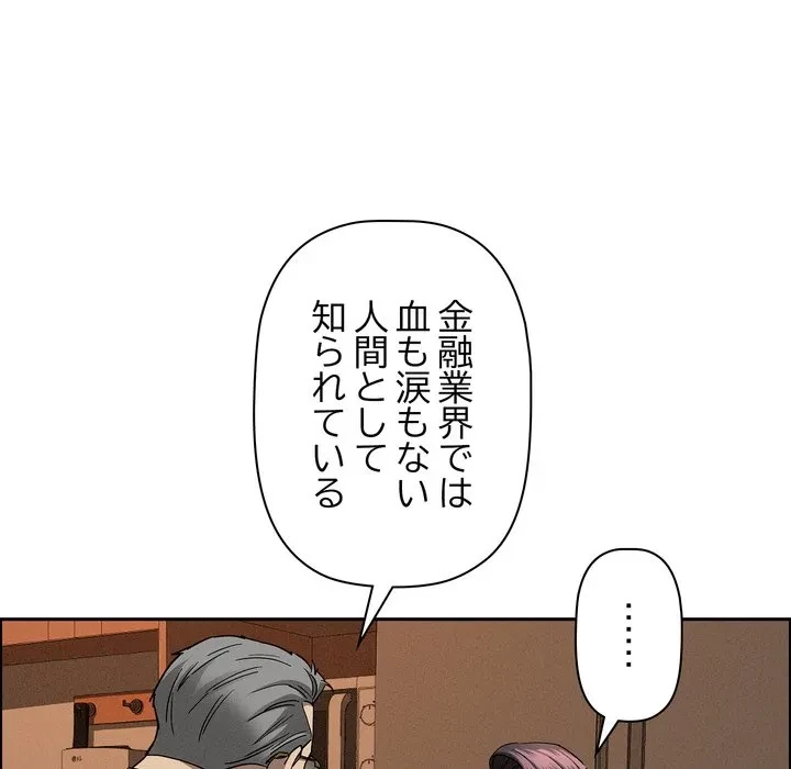 特殊ボディガード 第16話 - 136