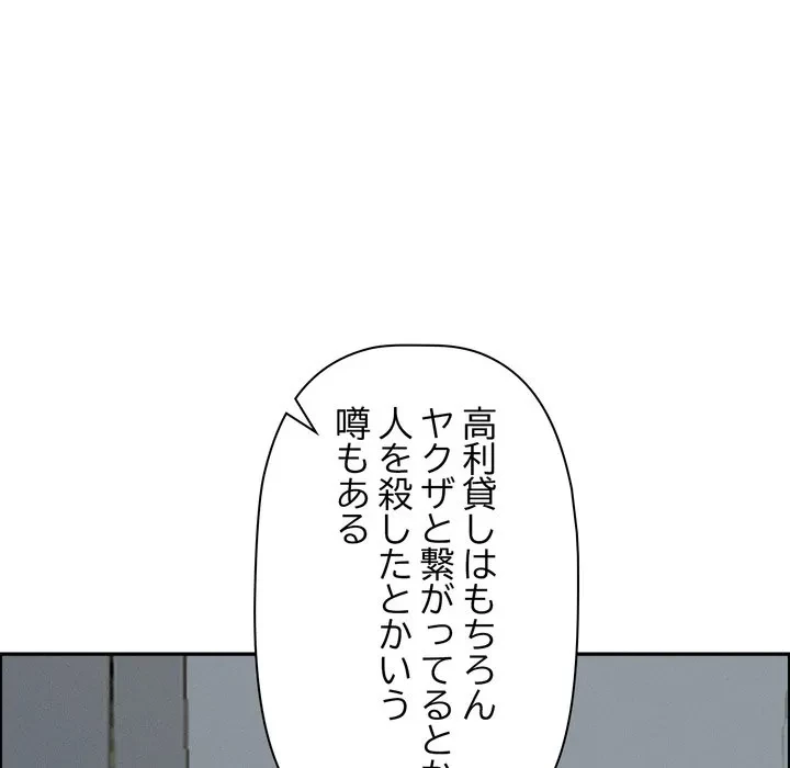 特殊ボディガード 第16話 - 142