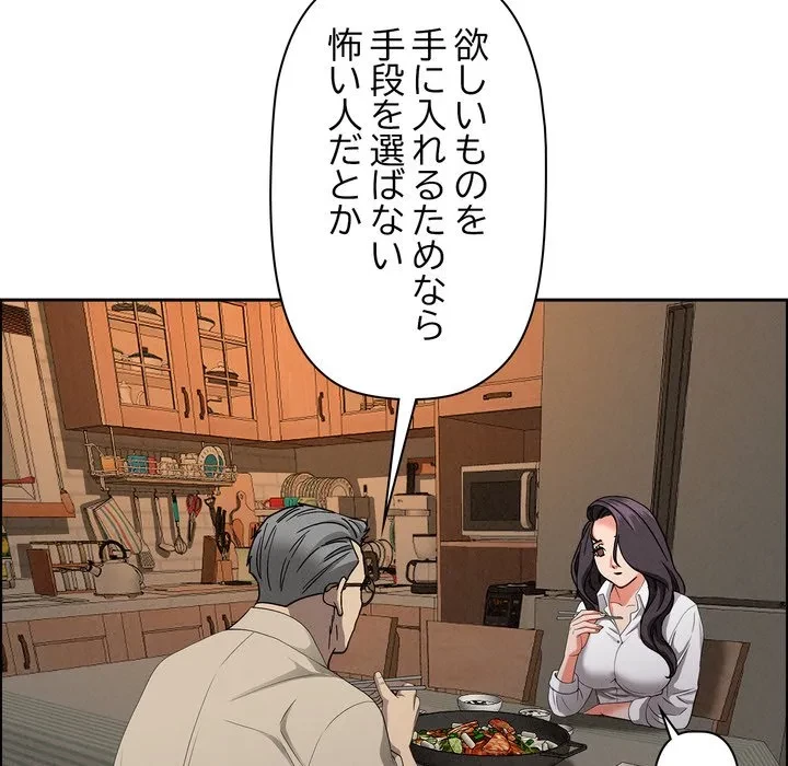 特殊ボディガード 第16話 - 146