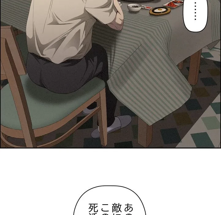 特殊ボディガード 第16話 - 147