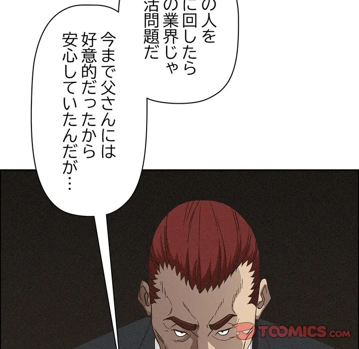 特殊ボディガード 第16話 - 148