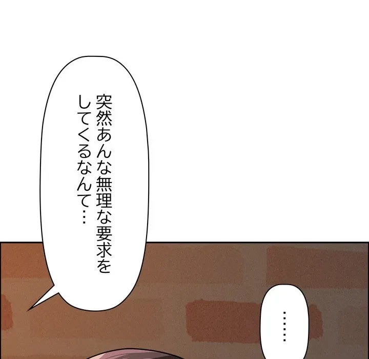 特殊ボディガード 第16話 - 151