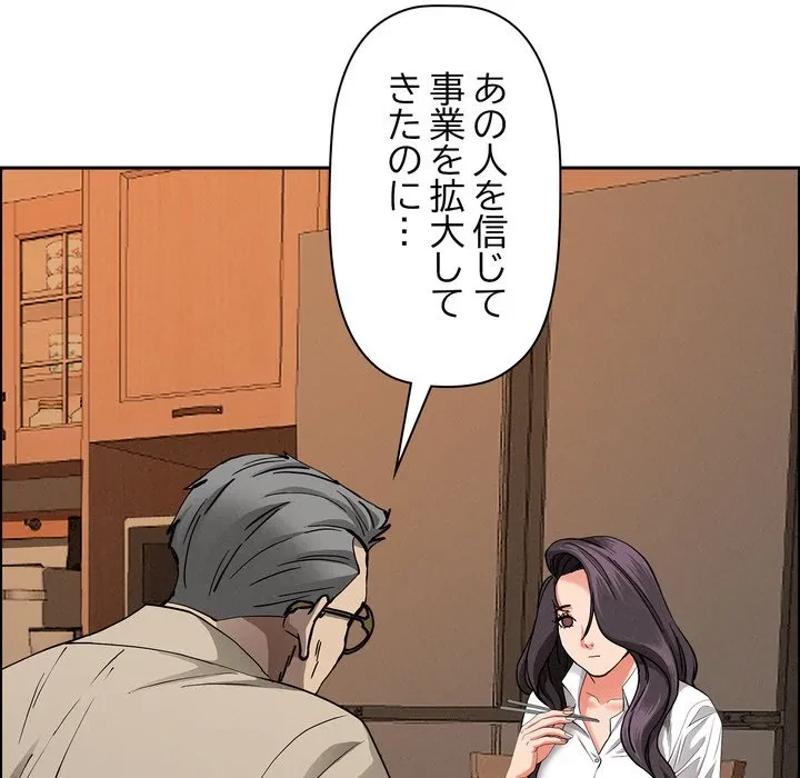 特殊ボディガード 第16話 - 154