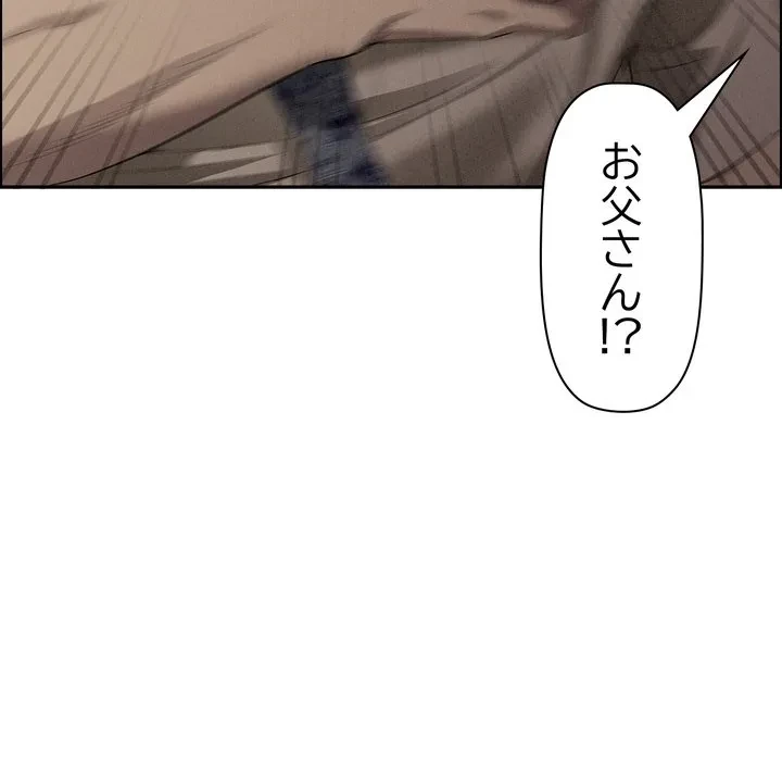 特殊ボディガード 第16話 - 158