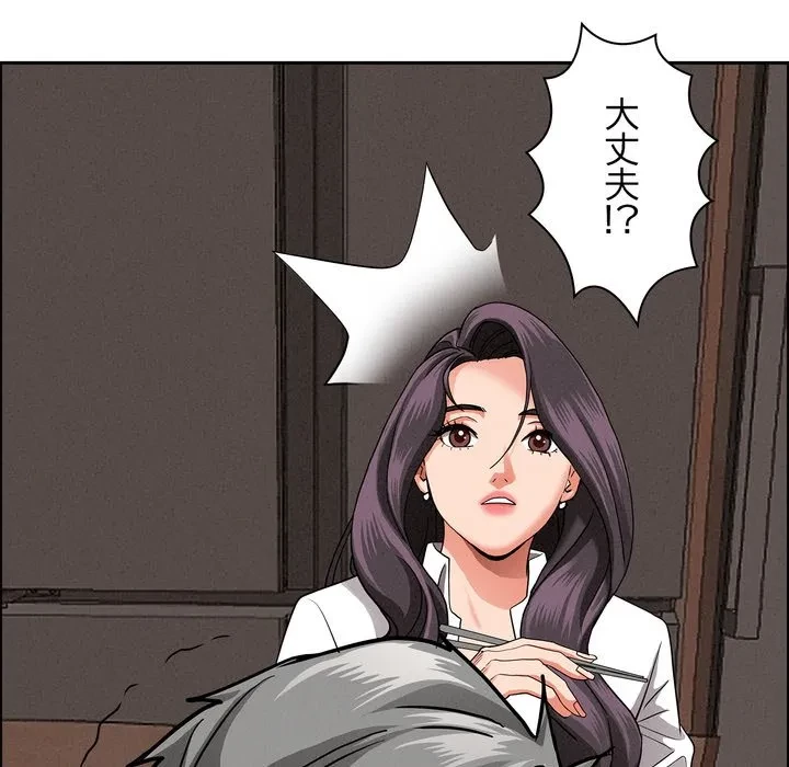 特殊ボディガード 第16話 - 159