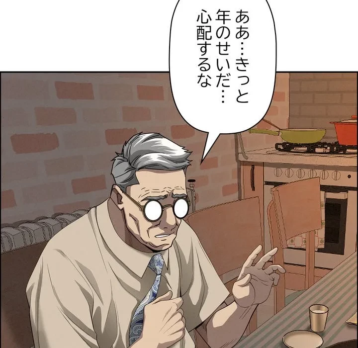 特殊ボディガード 第16話 - 162