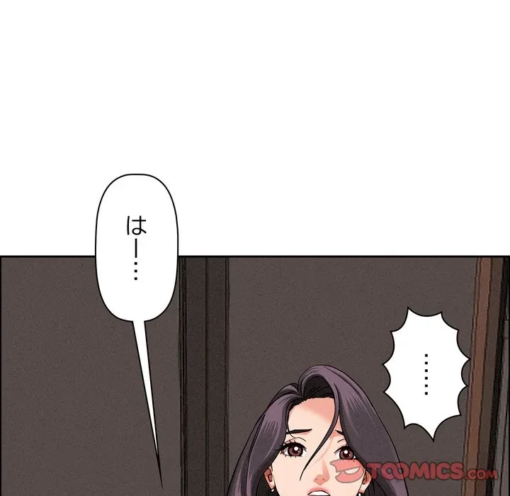 特殊ボディガード 第16話 - 164