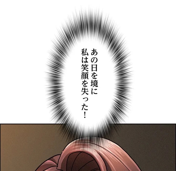 特殊ボディガード 第16話 - 197