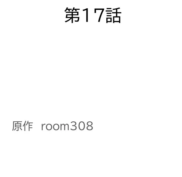 特殊ボディガード 第17話 - 15