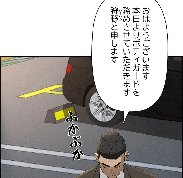 特殊ボディガード 第17話 - 46