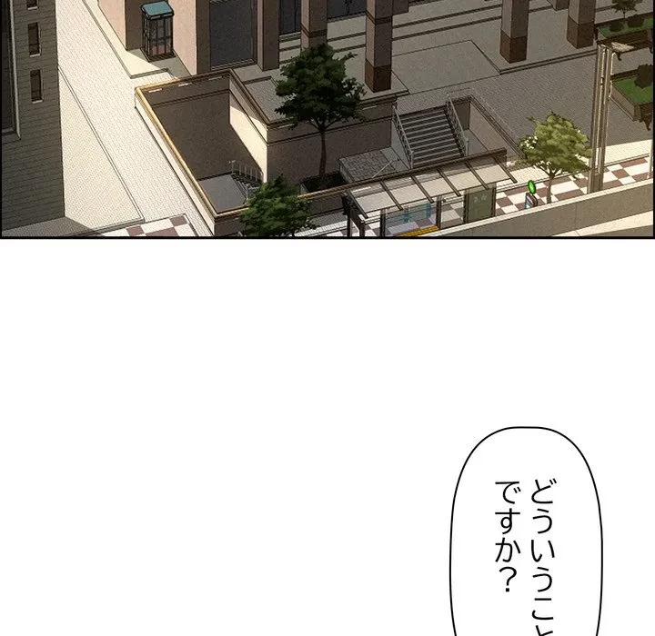 特殊ボディガード 第17話 - 54