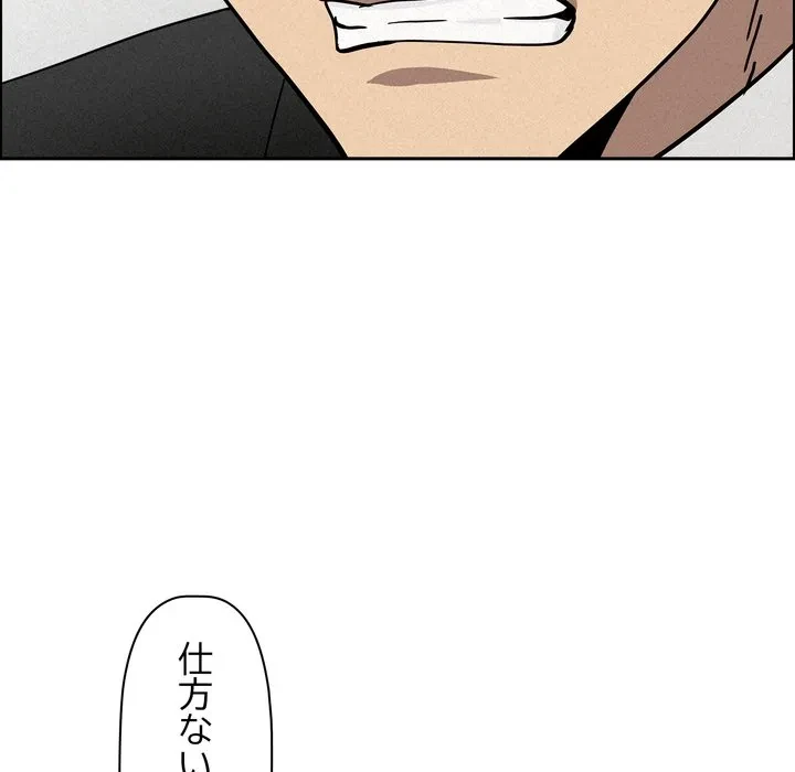 特殊ボディガード 第17話 - 56