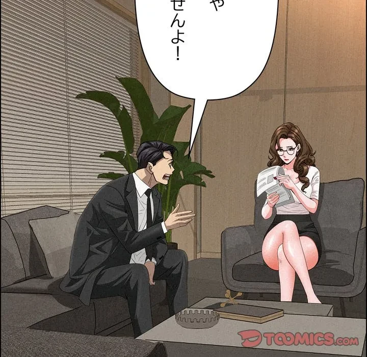 特殊ボディガード 第17話 - 60