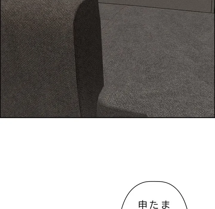 特殊ボディガード 第17話 - 61