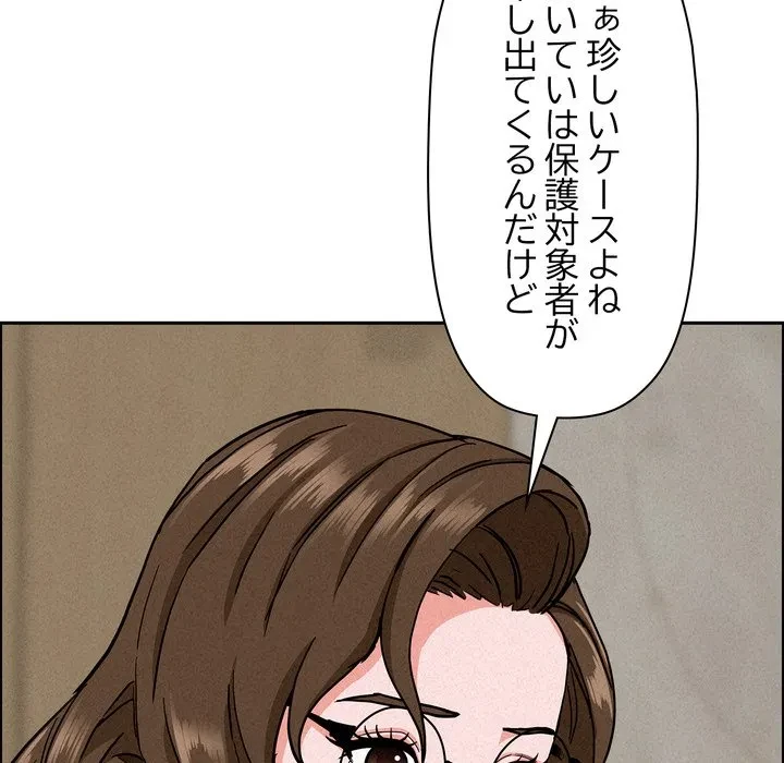 特殊ボディガード 第17話 - 62