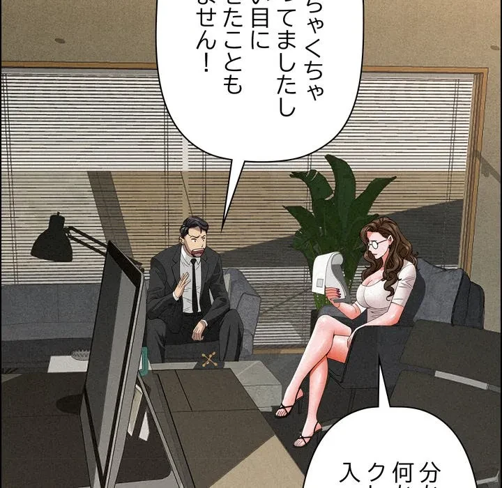 特殊ボディガード 第17話 - 65