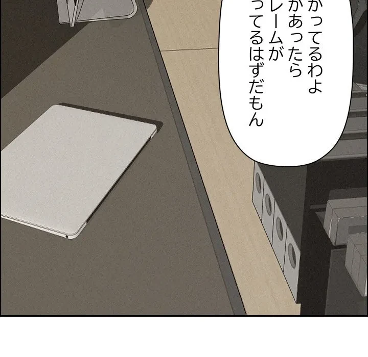 特殊ボディガード 第17話 - 66