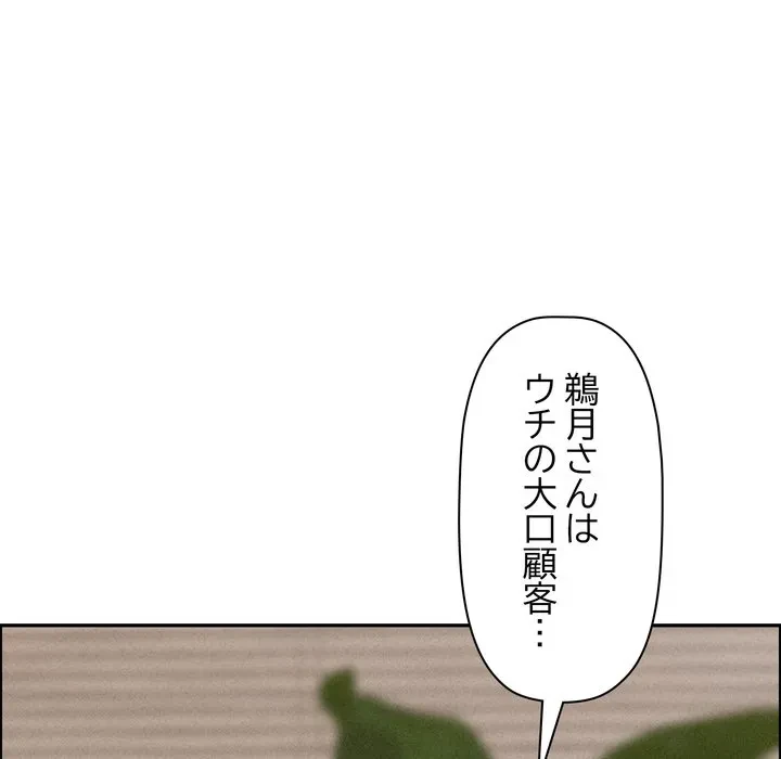 特殊ボディガード 第17話 - 67