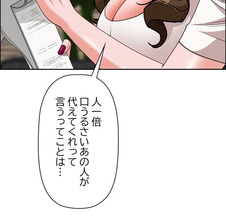 特殊ボディガード 第17話 - 69