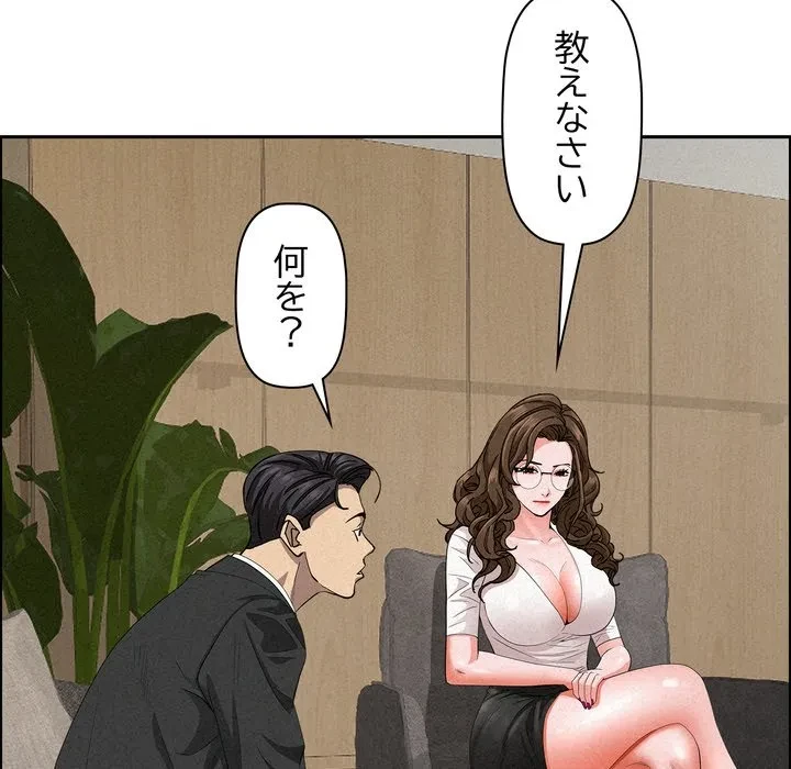 特殊ボディガード 第17話 - 72