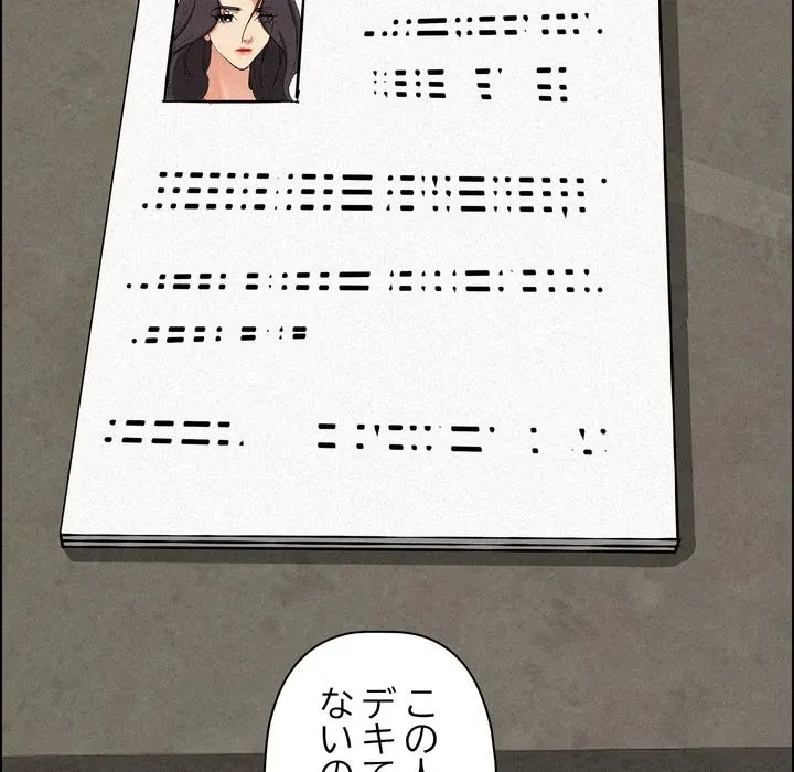 特殊ボディガード 第17話 - 78