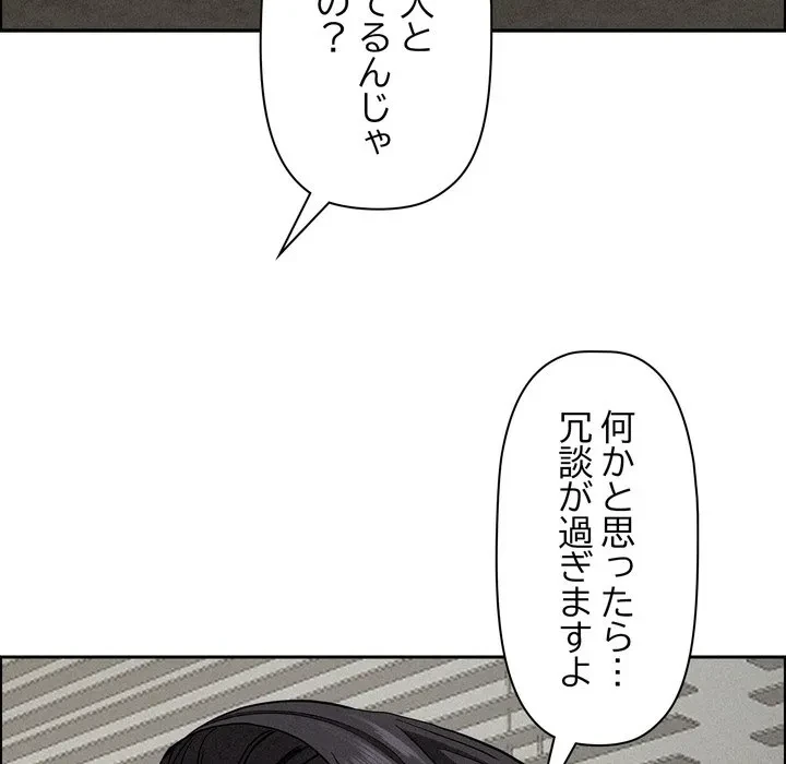 特殊ボディガード 第17話 - 79