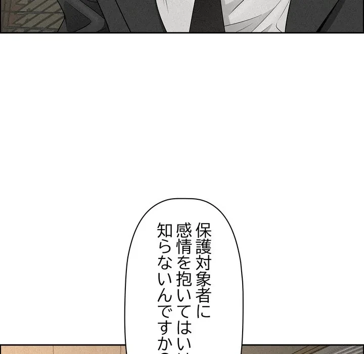 特殊ボディガード 第17話 - 81