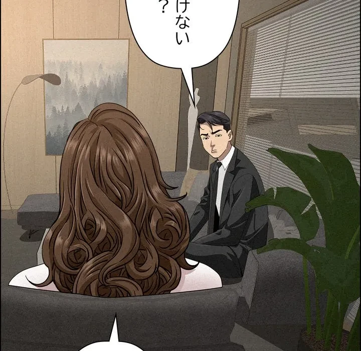 特殊ボディガード 第17話 - 82