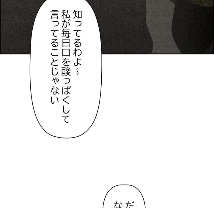 特殊ボディガード 第17話 - 83