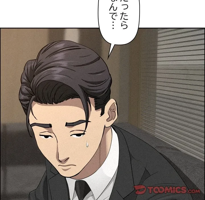 特殊ボディガード 第17話 - 84