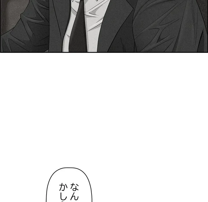 特殊ボディガード 第17話 - 85