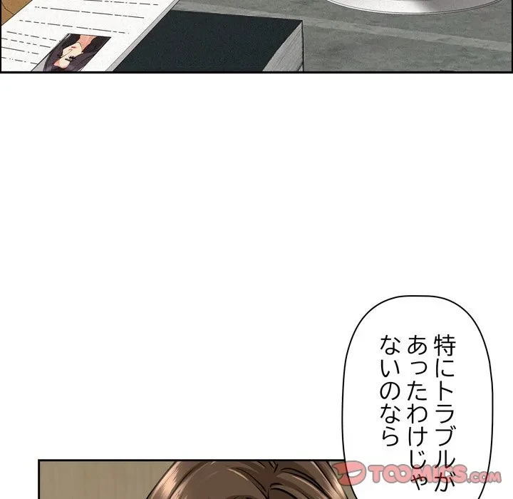 特殊ボディガード 第17話 - 92