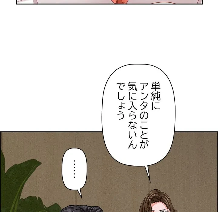 特殊ボディガード 第17話 - 94