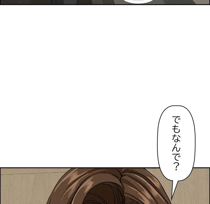 特殊ボディガード 第17話 - 96