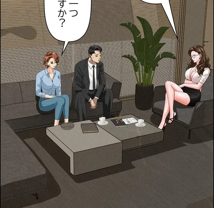 特殊ボディガード 第17話 - 99