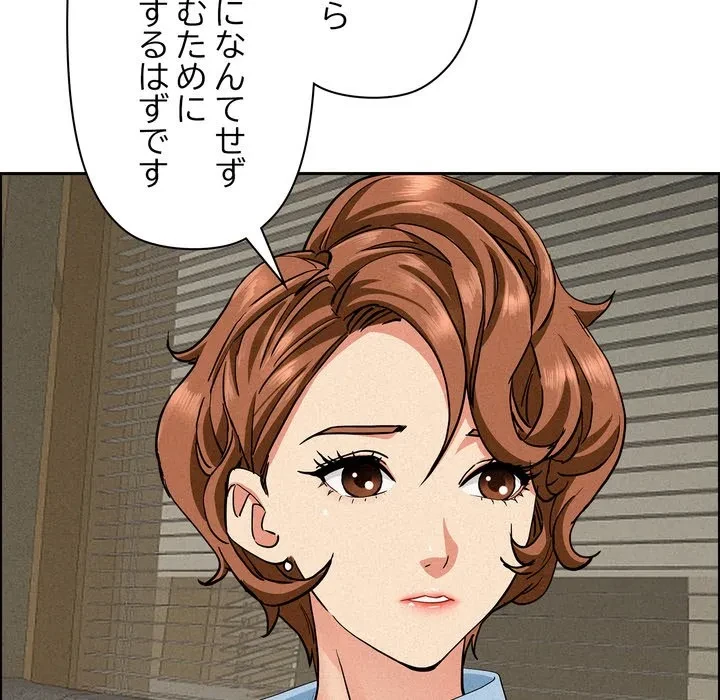 特殊ボディガード 第17話 - 101